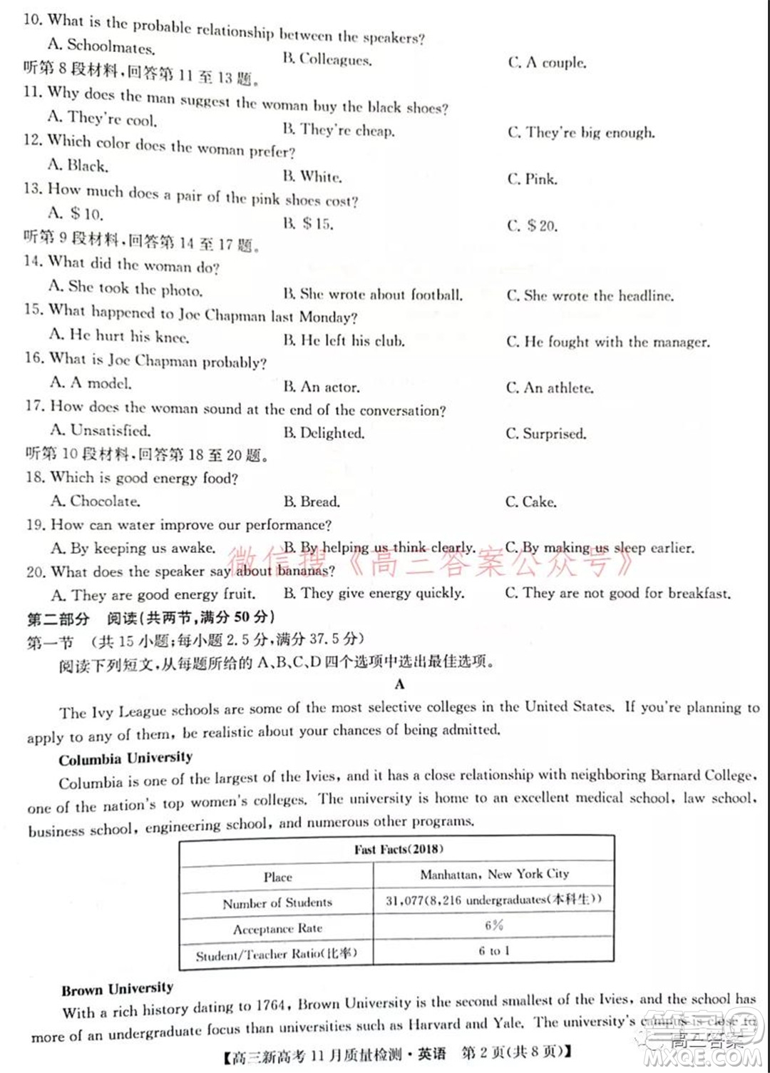 2022屆九師聯(lián)盟高三新高考11月質(zhì)量檢測英語試題及答案