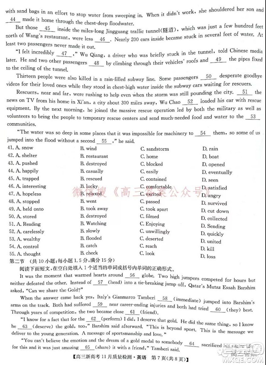 2022屆九師聯(lián)盟高三新高考11月質(zhì)量檢測英語試題及答案