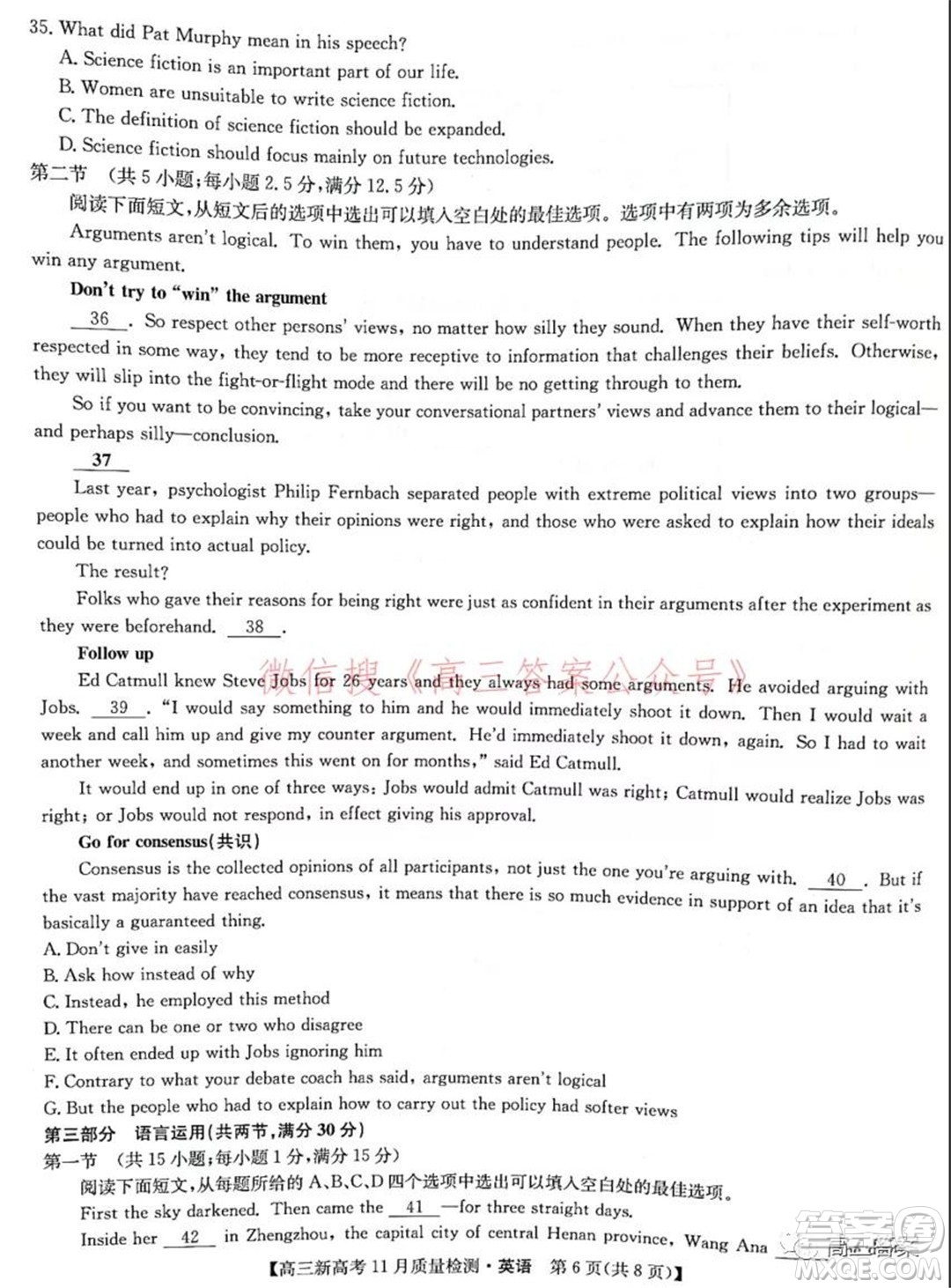 2022屆九師聯(lián)盟高三新高考11月質(zhì)量檢測英語試題及答案
