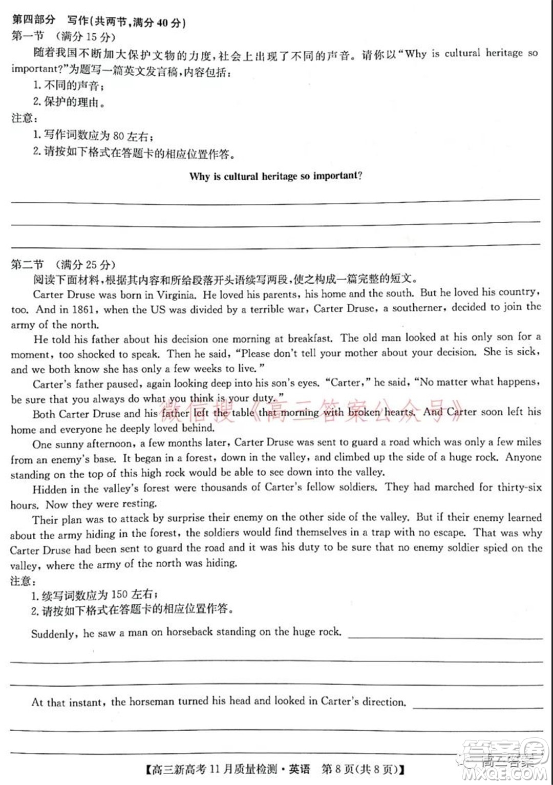 2022屆九師聯(lián)盟高三新高考11月質(zhì)量檢測英語試題及答案