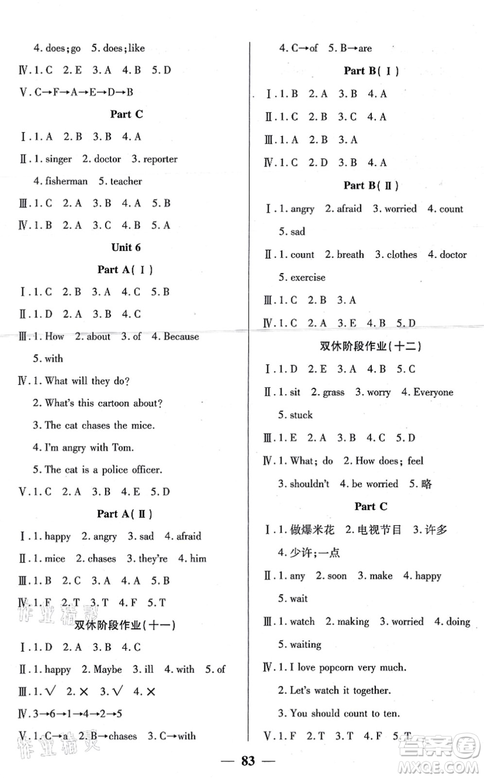 西安出版社2021奪冠新課堂隨堂練測六年級英語上冊RJ人教版答案
