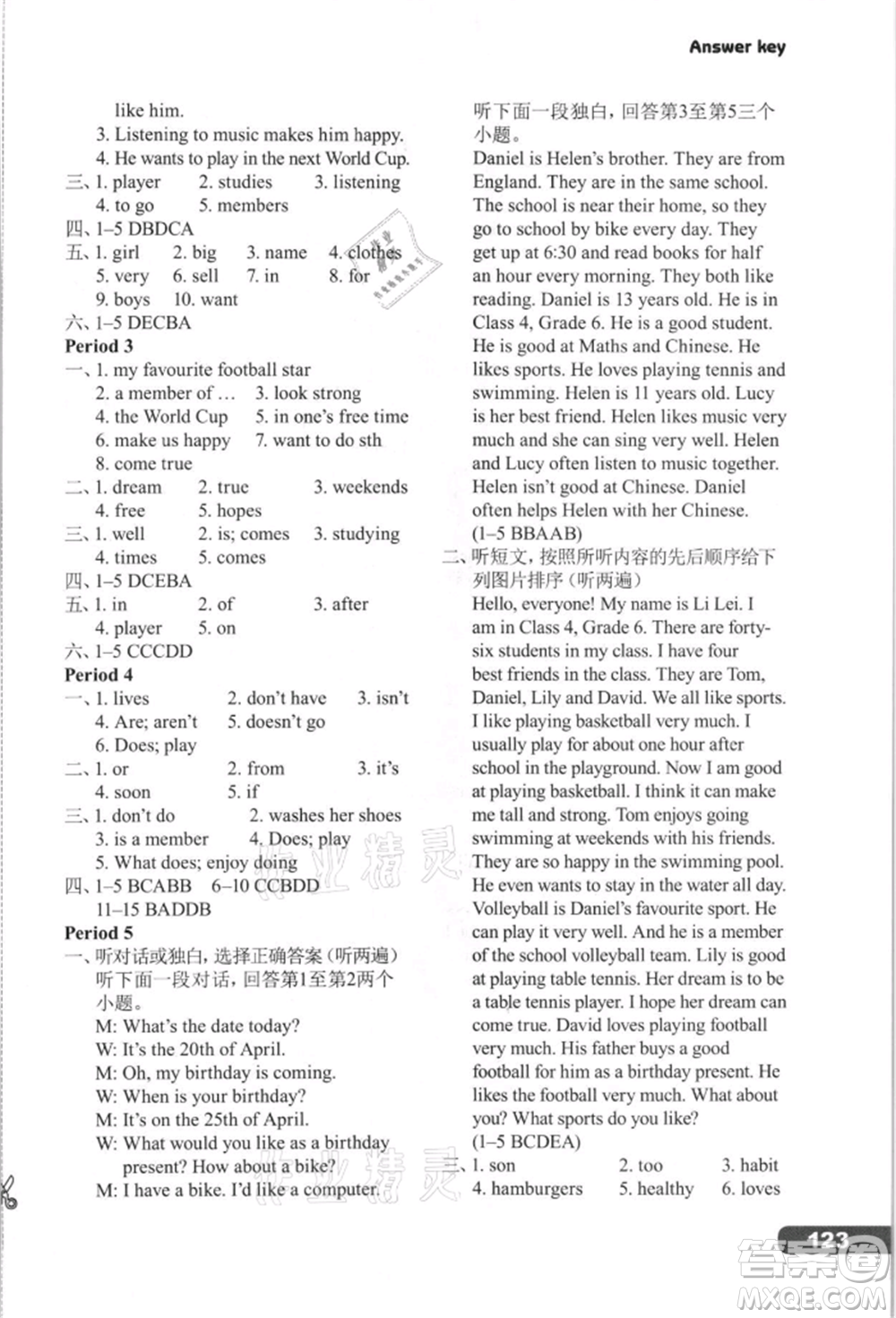 譯林出版社2021初中英語課課練七年級上冊譯林版河南專版參考答案