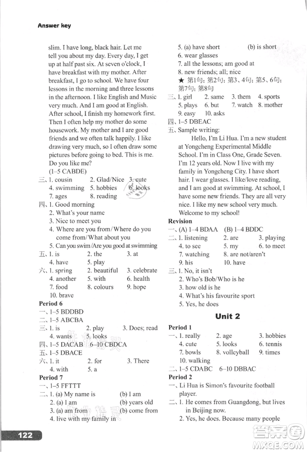 譯林出版社2021初中英語課課練七年級上冊譯林版河南專版參考答案