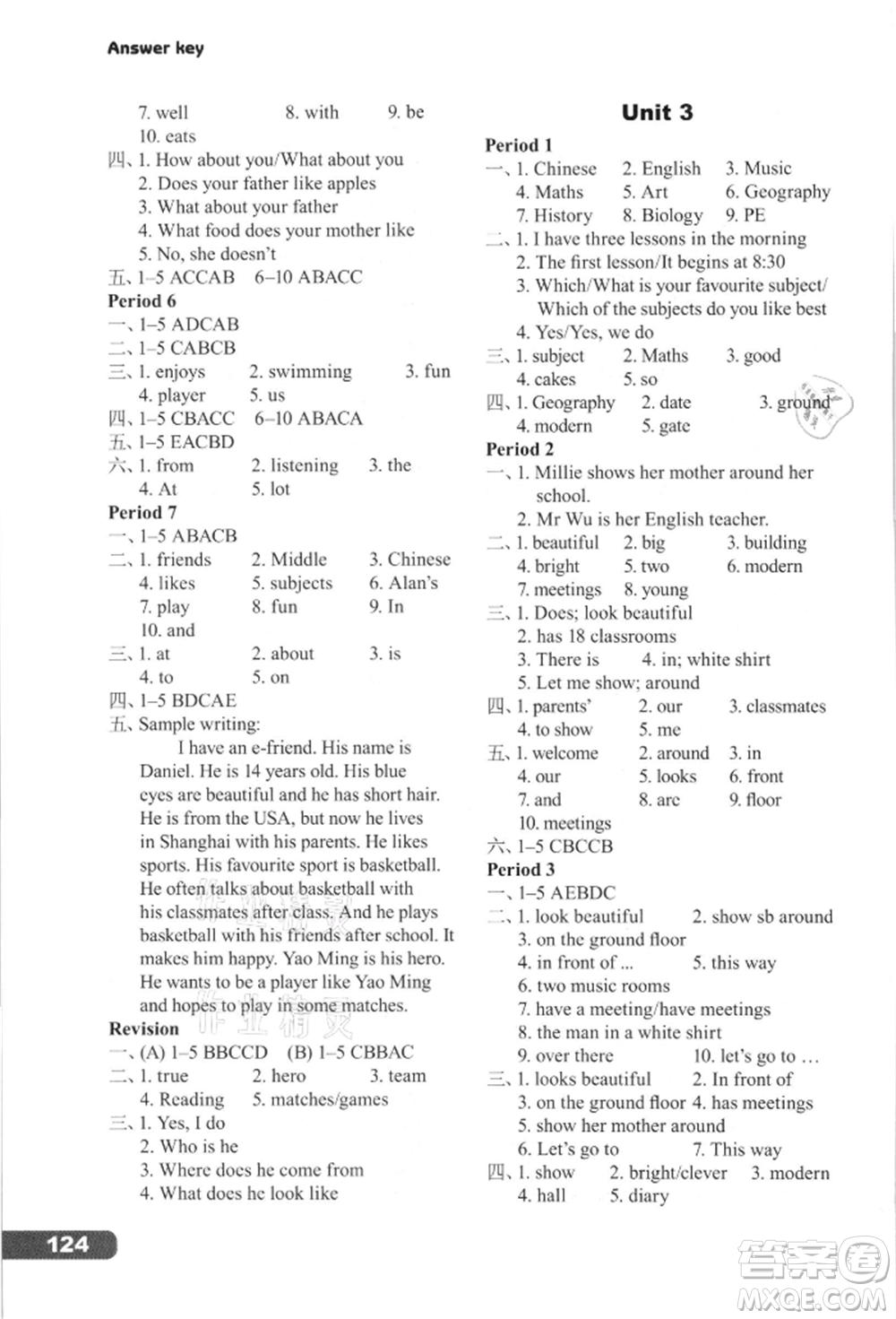 譯林出版社2021初中英語課課練七年級上冊譯林版河南專版參考答案