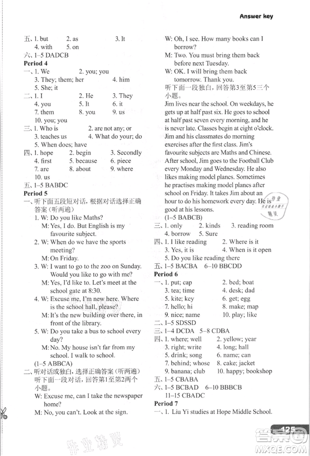 譯林出版社2021初中英語課課練七年級上冊譯林版河南專版參考答案