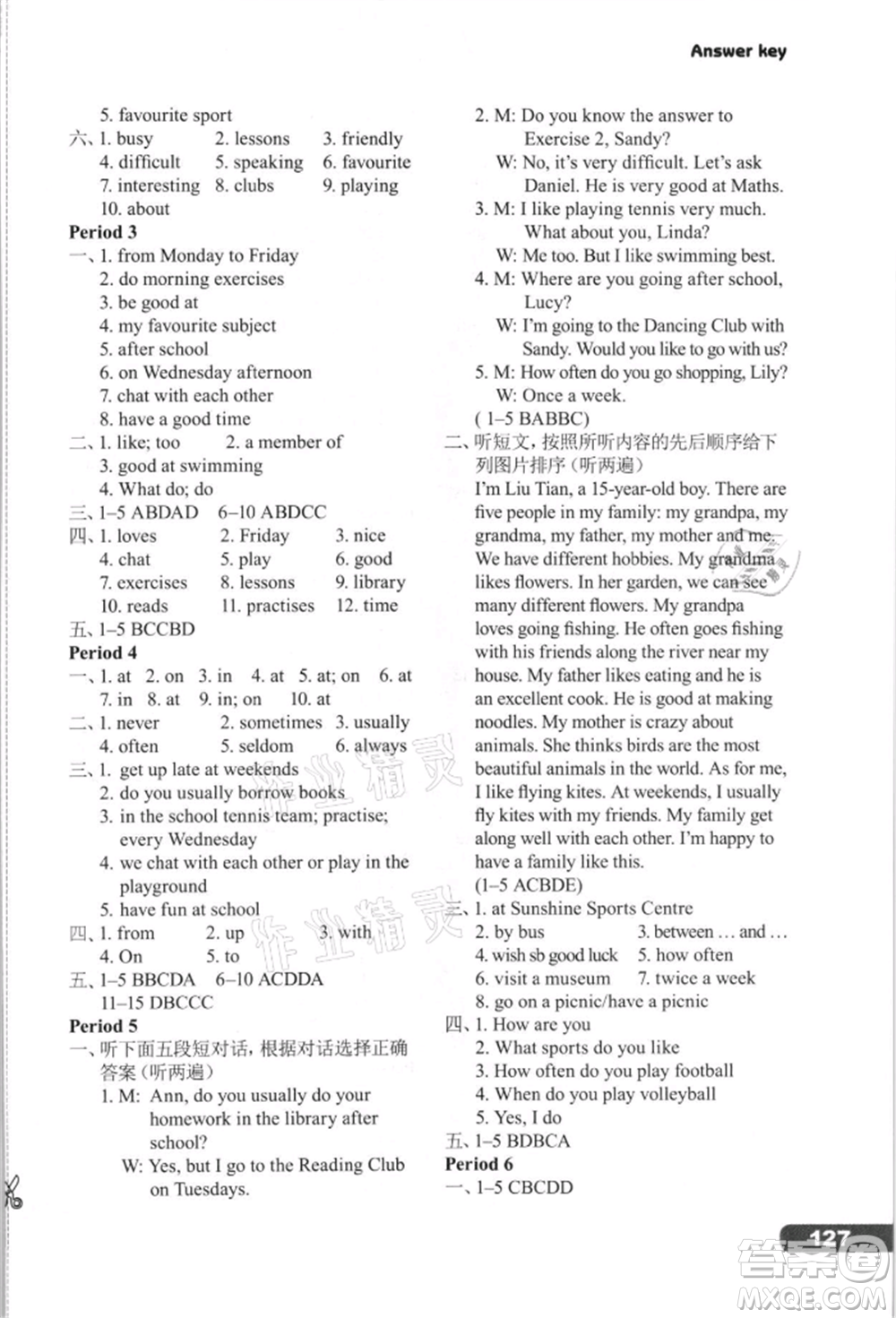 譯林出版社2021初中英語課課練七年級上冊譯林版河南專版參考答案