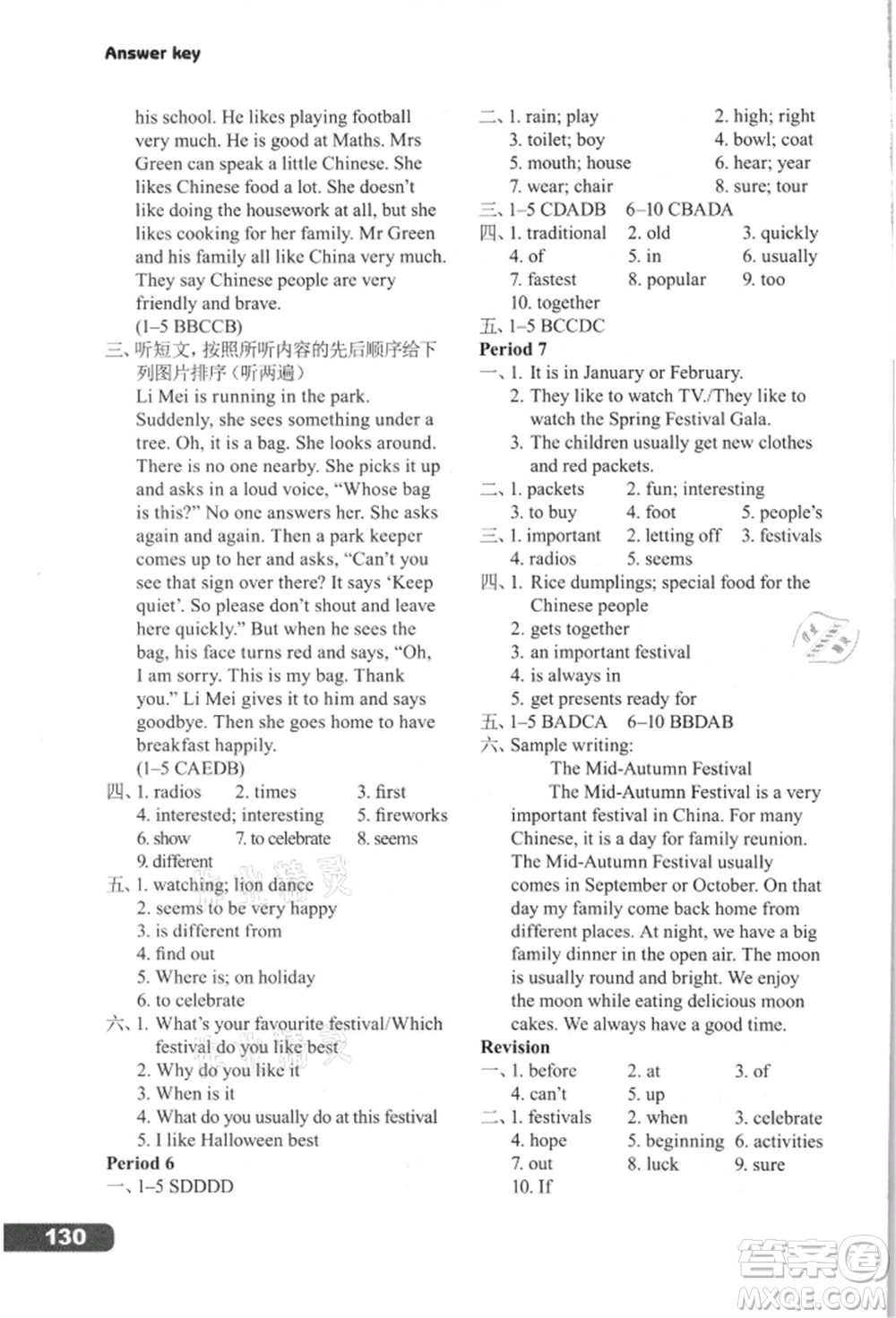 譯林出版社2021初中英語課課練七年級上冊譯林版河南專版參考答案