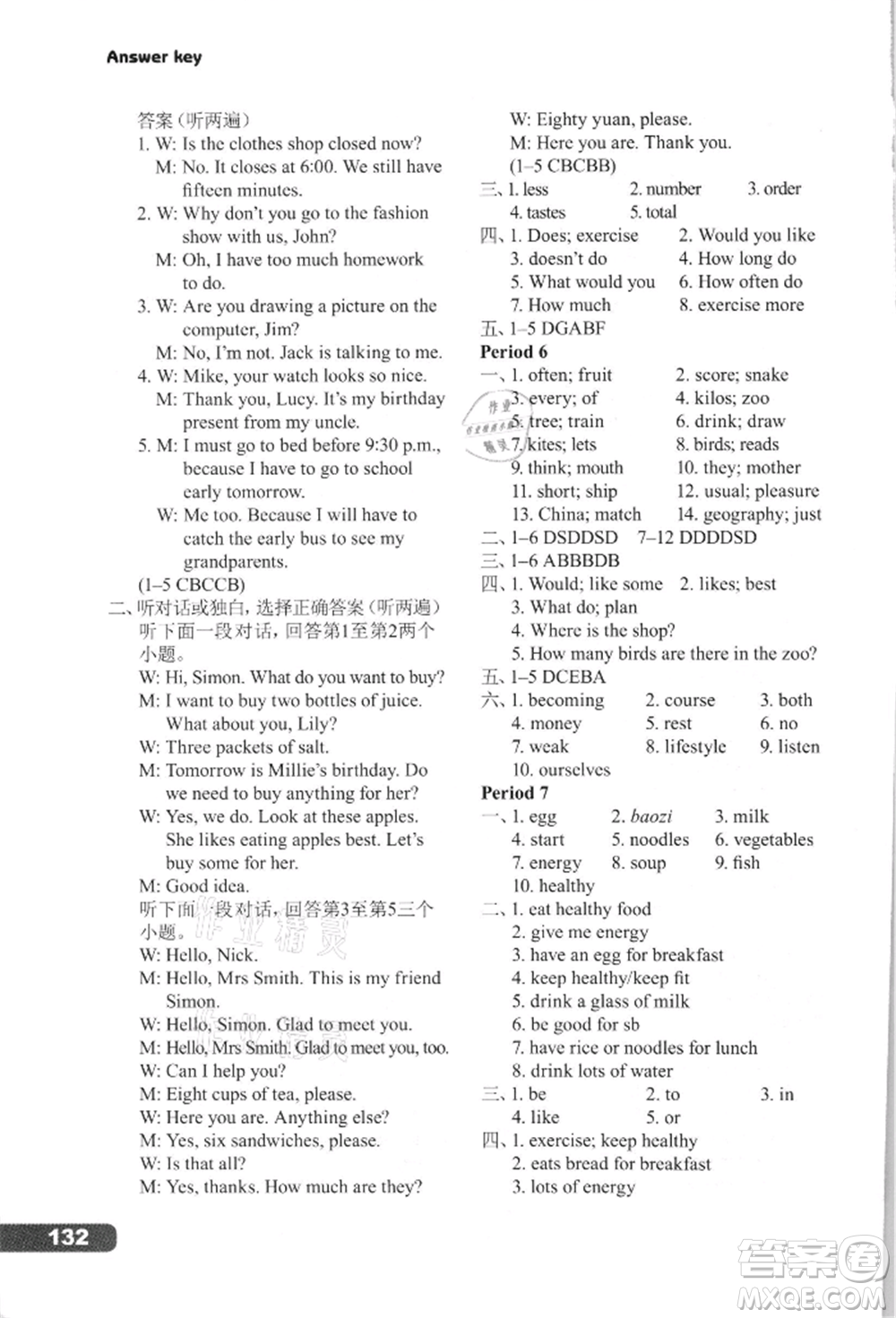 譯林出版社2021初中英語課課練七年級上冊譯林版河南專版參考答案