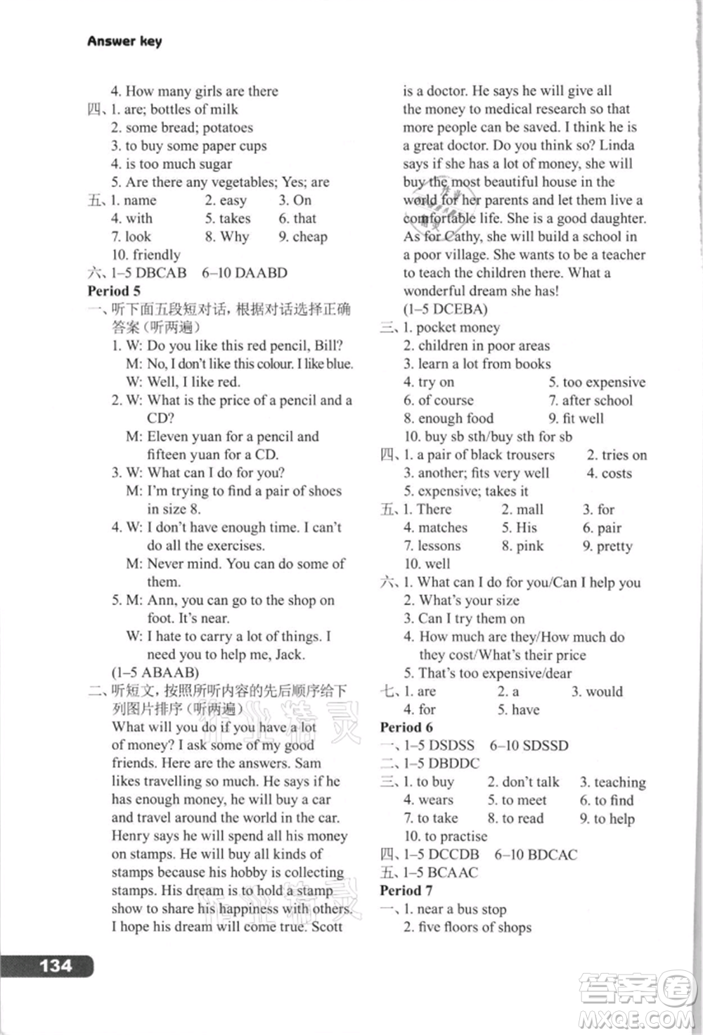 譯林出版社2021初中英語課課練七年級上冊譯林版河南專版參考答案