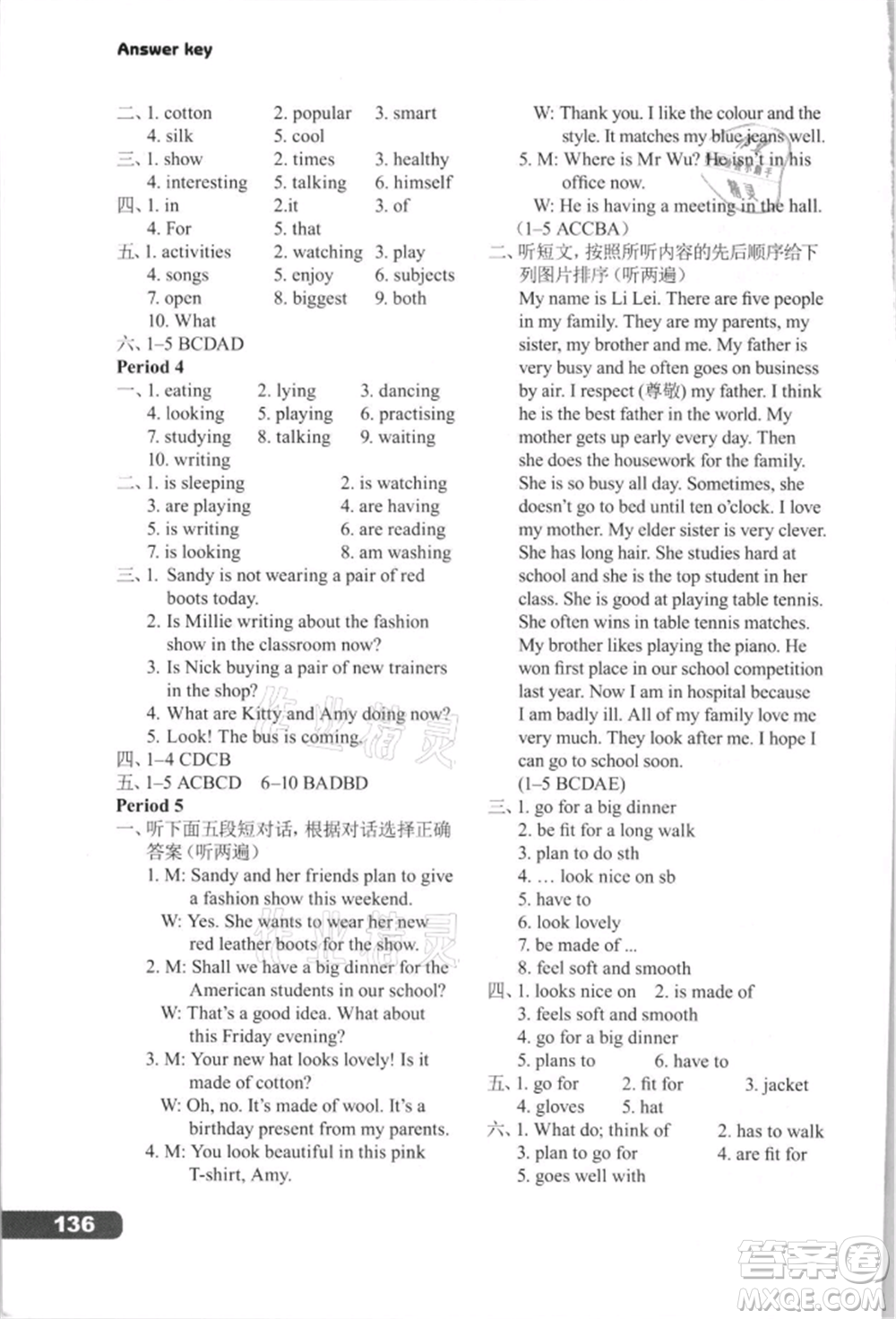 譯林出版社2021初中英語課課練七年級上冊譯林版河南專版參考答案