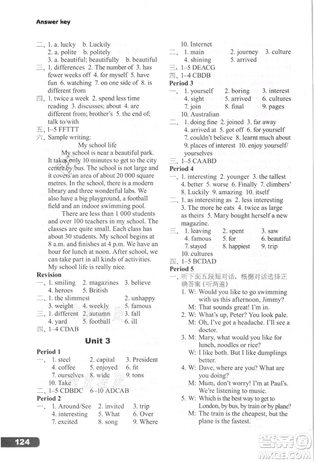 譯林出版社2021初中英語課課練八年級(jí)上冊譯林版河南專版參考答案
