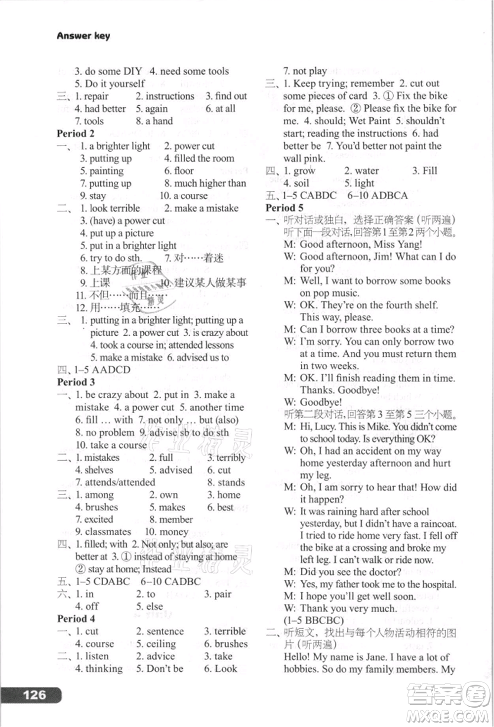 譯林出版社2021初中英語課課練八年級(jí)上冊譯林版河南專版參考答案