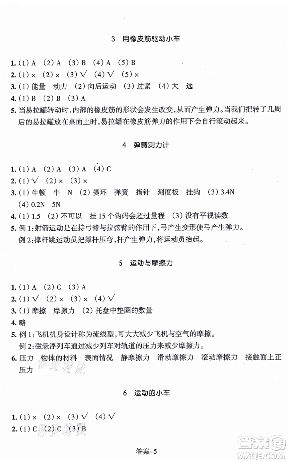 浙江少年兒童出版社2021每課一練四年級(jí)科學(xué)上冊(cè)J教科版答案