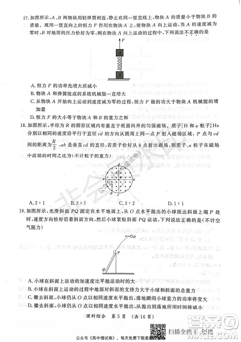 開(kāi)封市2022屆高三第一次模擬考試?yán)砜凭C合試題及答案