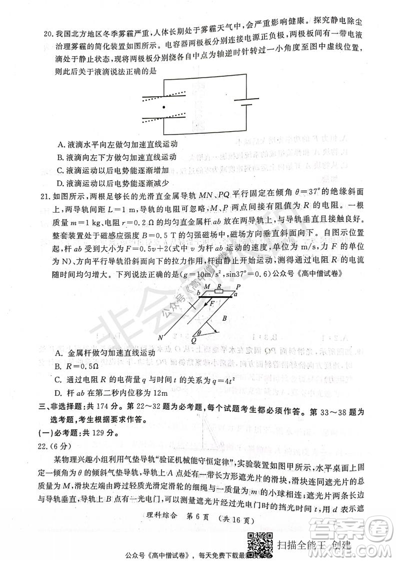 開(kāi)封市2022屆高三第一次模擬考試?yán)砜凭C合試題及答案