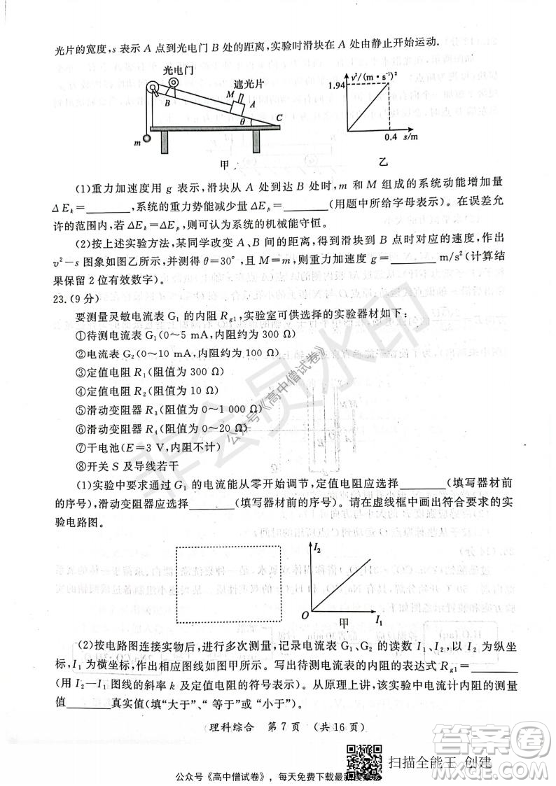 開(kāi)封市2022屆高三第一次模擬考試?yán)砜凭C合試題及答案