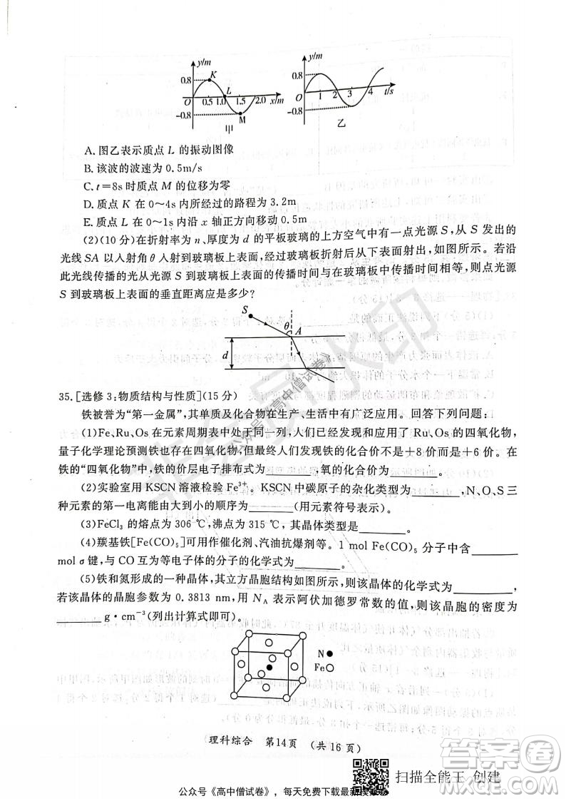 開(kāi)封市2022屆高三第一次模擬考試?yán)砜凭C合試題及答案