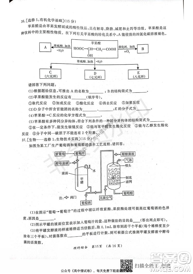 開(kāi)封市2022屆高三第一次模擬考試?yán)砜凭C合試題及答案