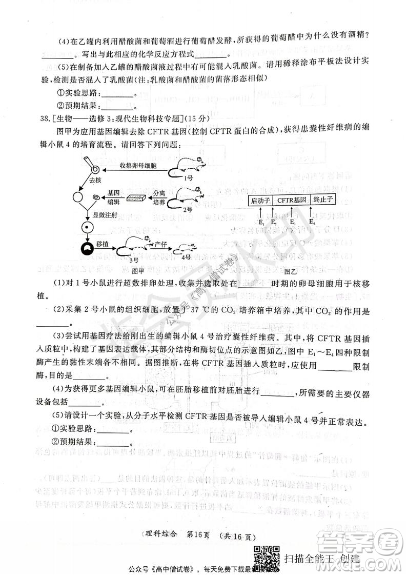 開(kāi)封市2022屆高三第一次模擬考試?yán)砜凭C合試題及答案