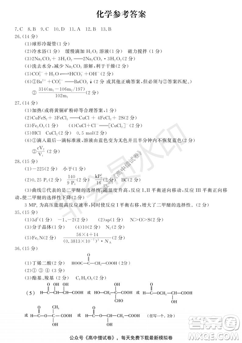 開(kāi)封市2022屆高三第一次模擬考試?yán)砜凭C合試題及答案