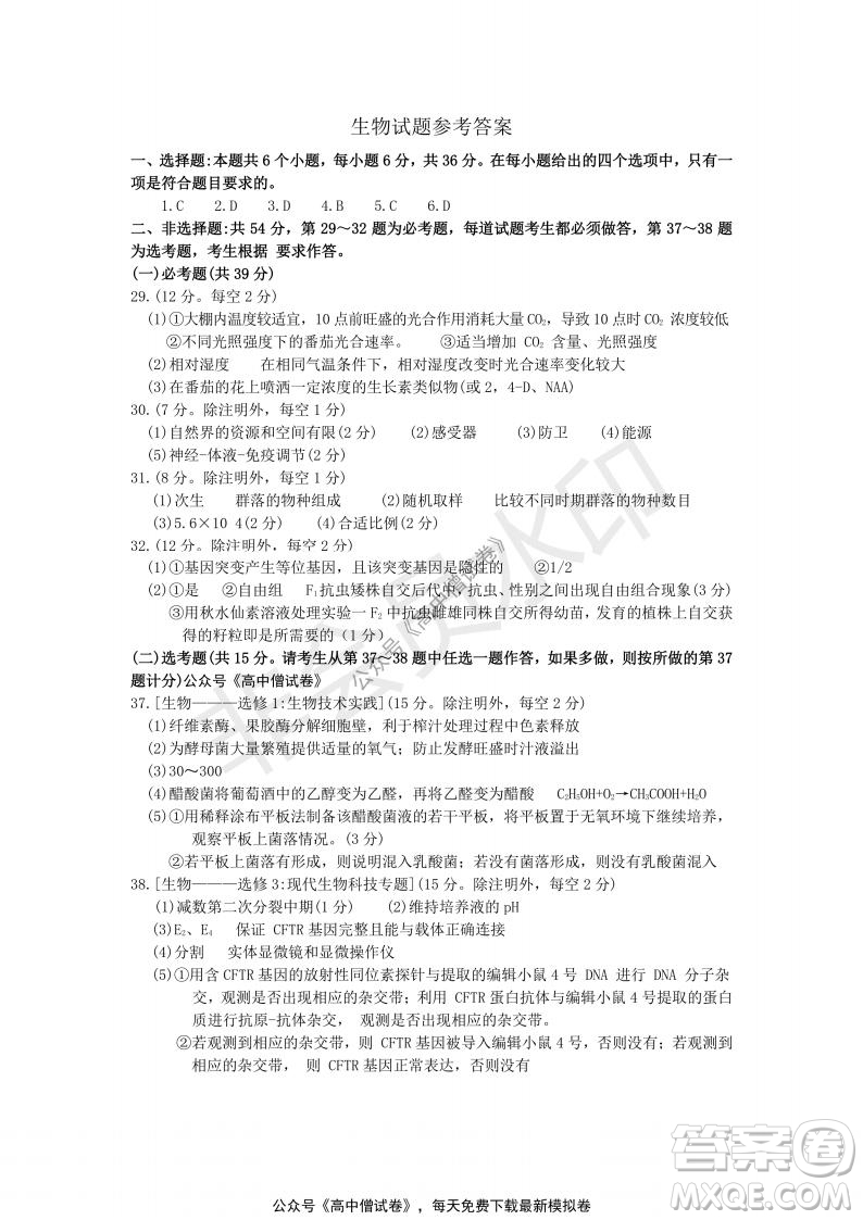 開(kāi)封市2022屆高三第一次模擬考試?yán)砜凭C合試題及答案