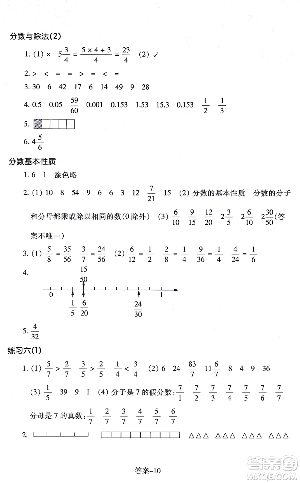浙江少年兒童出版社2021每課一練五年級(jí)數(shù)學(xué)上冊(cè)B北師大版麗水專版答案