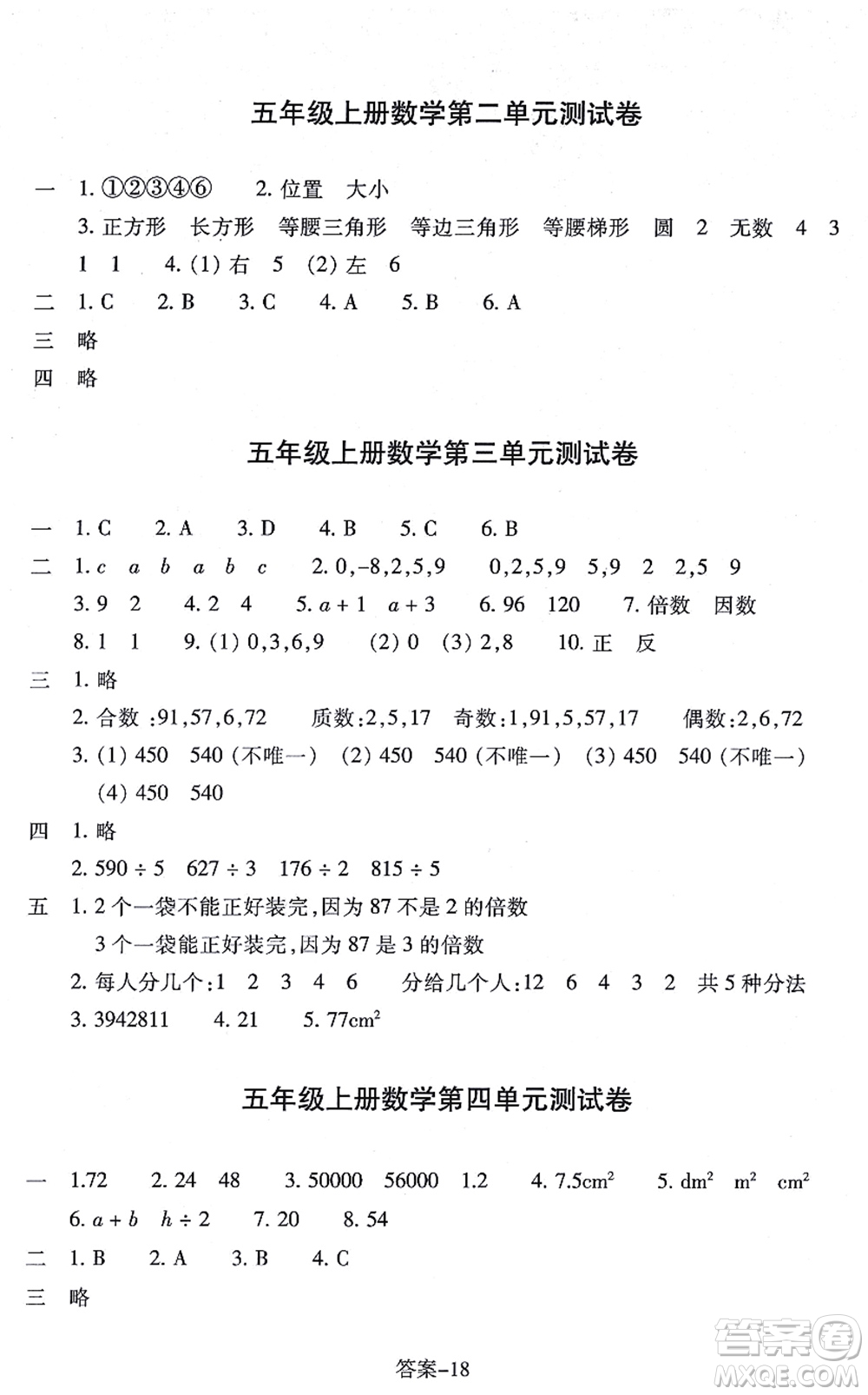浙江少年兒童出版社2021每課一練五年級(jí)數(shù)學(xué)上冊(cè)B北師大版麗水專版答案