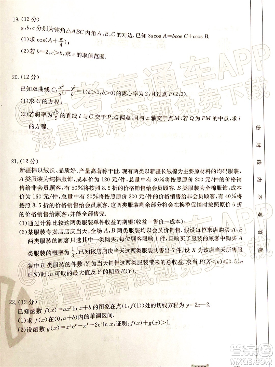 2022屆廣東金太陽高三11月聯(lián)考數(shù)學(xué)試題及答案