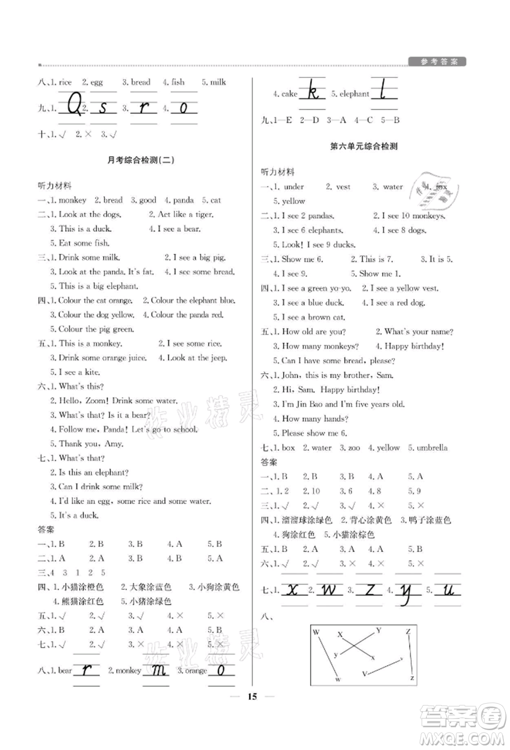 北京教育出版社2021提分教練優(yōu)學(xué)導(dǎo)練測(cè)三年級(jí)英語上冊(cè)人教版參考答案