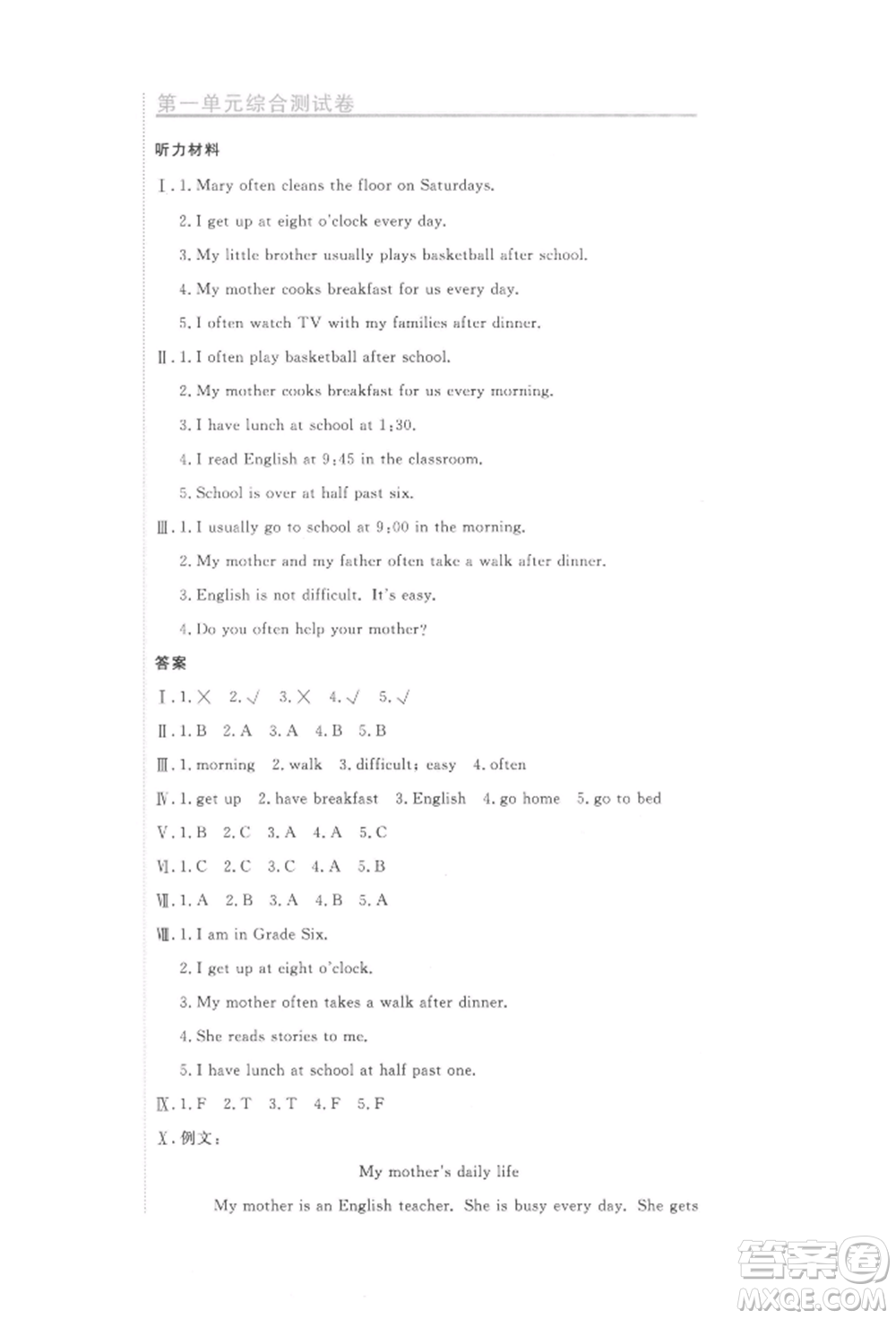 北京教育出版社2021提分教練優(yōu)學(xué)導(dǎo)練測試卷六年級英語上冊人教精通版參考答案