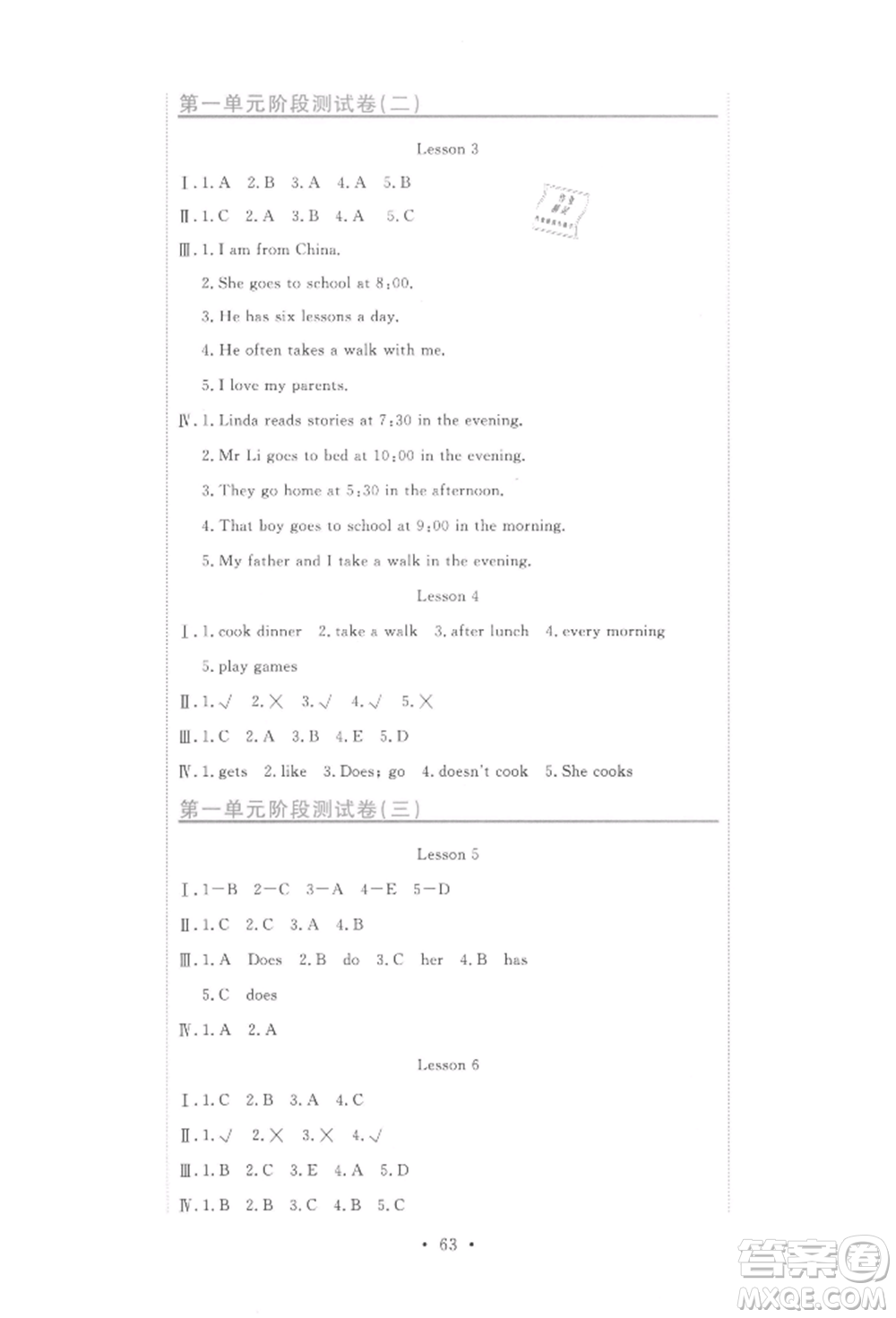 北京教育出版社2021提分教練優(yōu)學(xué)導(dǎo)練測試卷六年級英語上冊人教精通版參考答案