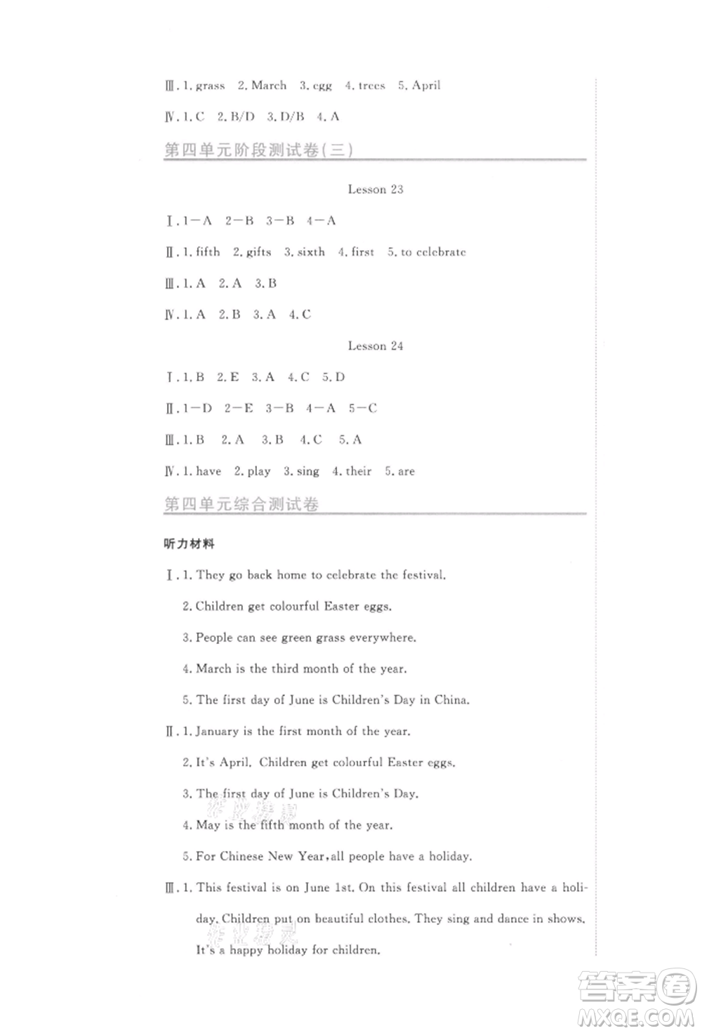 北京教育出版社2021提分教練優(yōu)學(xué)導(dǎo)練測試卷六年級英語上冊人教精通版參考答案