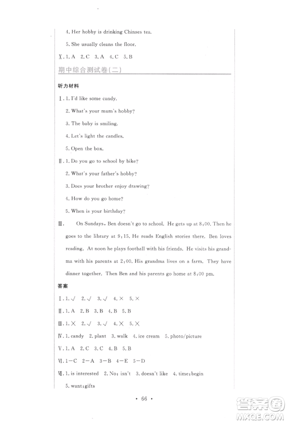 北京教育出版社2021提分教練優(yōu)學(xué)導(dǎo)練測試卷六年級英語上冊人教精通版參考答案