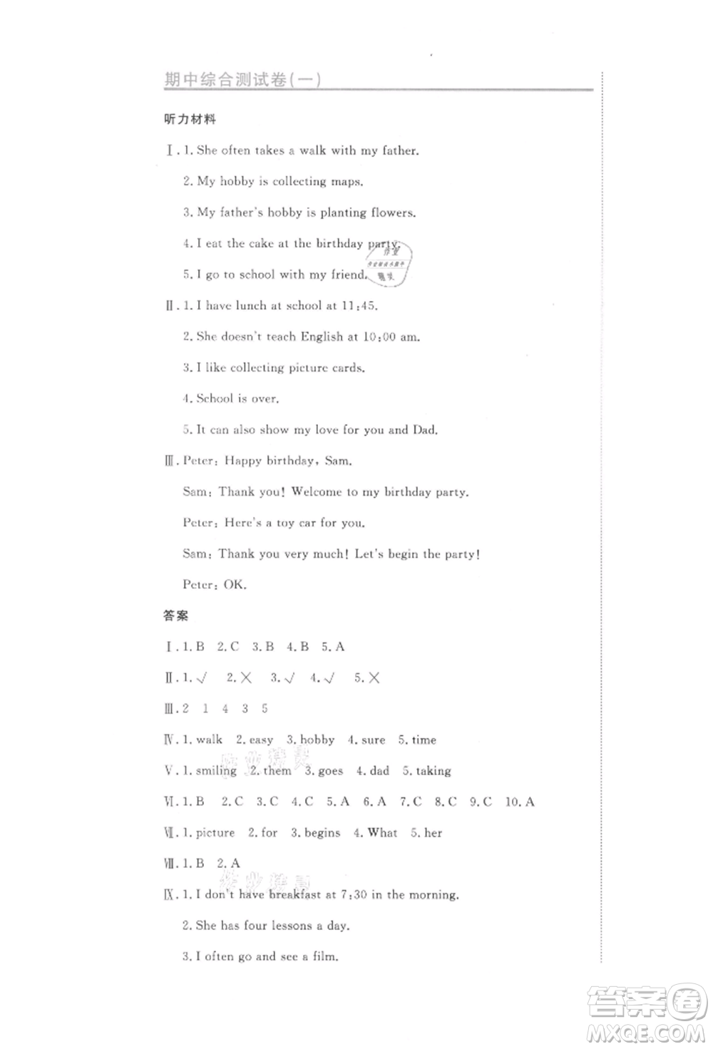 北京教育出版社2021提分教練優(yōu)學(xué)導(dǎo)練測試卷六年級英語上冊人教精通版參考答案