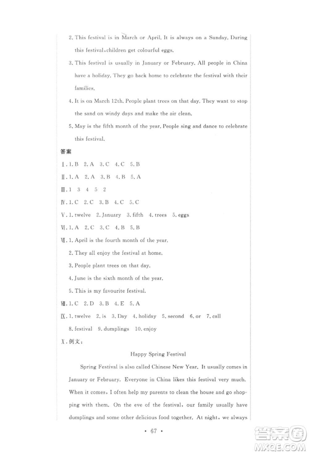 北京教育出版社2021提分教練優(yōu)學(xué)導(dǎo)練測試卷六年級英語上冊人教精通版參考答案