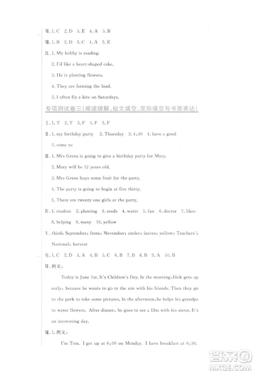 北京教育出版社2021提分教練優(yōu)學(xué)導(dǎo)練測試卷六年級英語上冊人教精通版參考答案