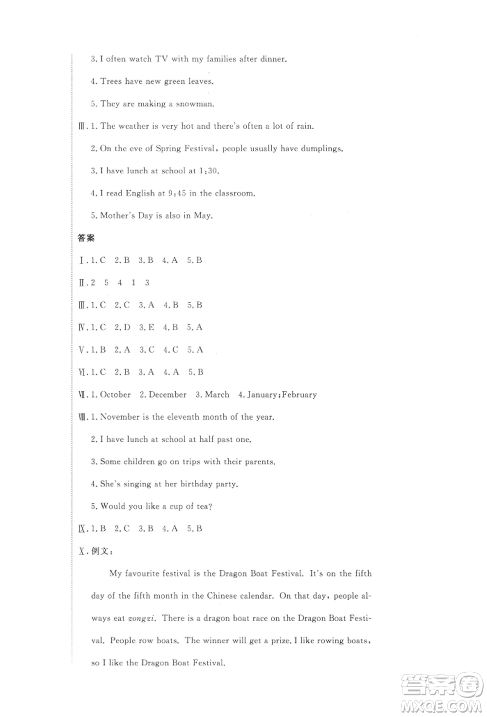 北京教育出版社2021提分教練優(yōu)學(xué)導(dǎo)練測試卷六年級英語上冊人教精通版參考答案