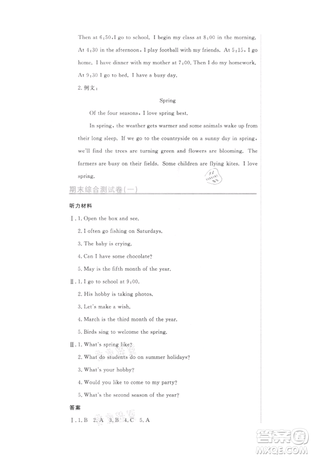 北京教育出版社2021提分教練優(yōu)學(xué)導(dǎo)練測試卷六年級英語上冊人教精通版參考答案