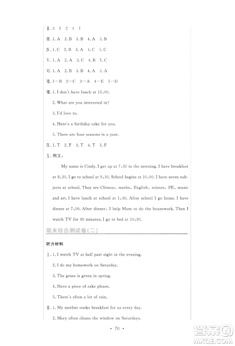 北京教育出版社2021提分教練優(yōu)學(xué)導(dǎo)練測試卷六年級英語上冊人教精通版參考答案
