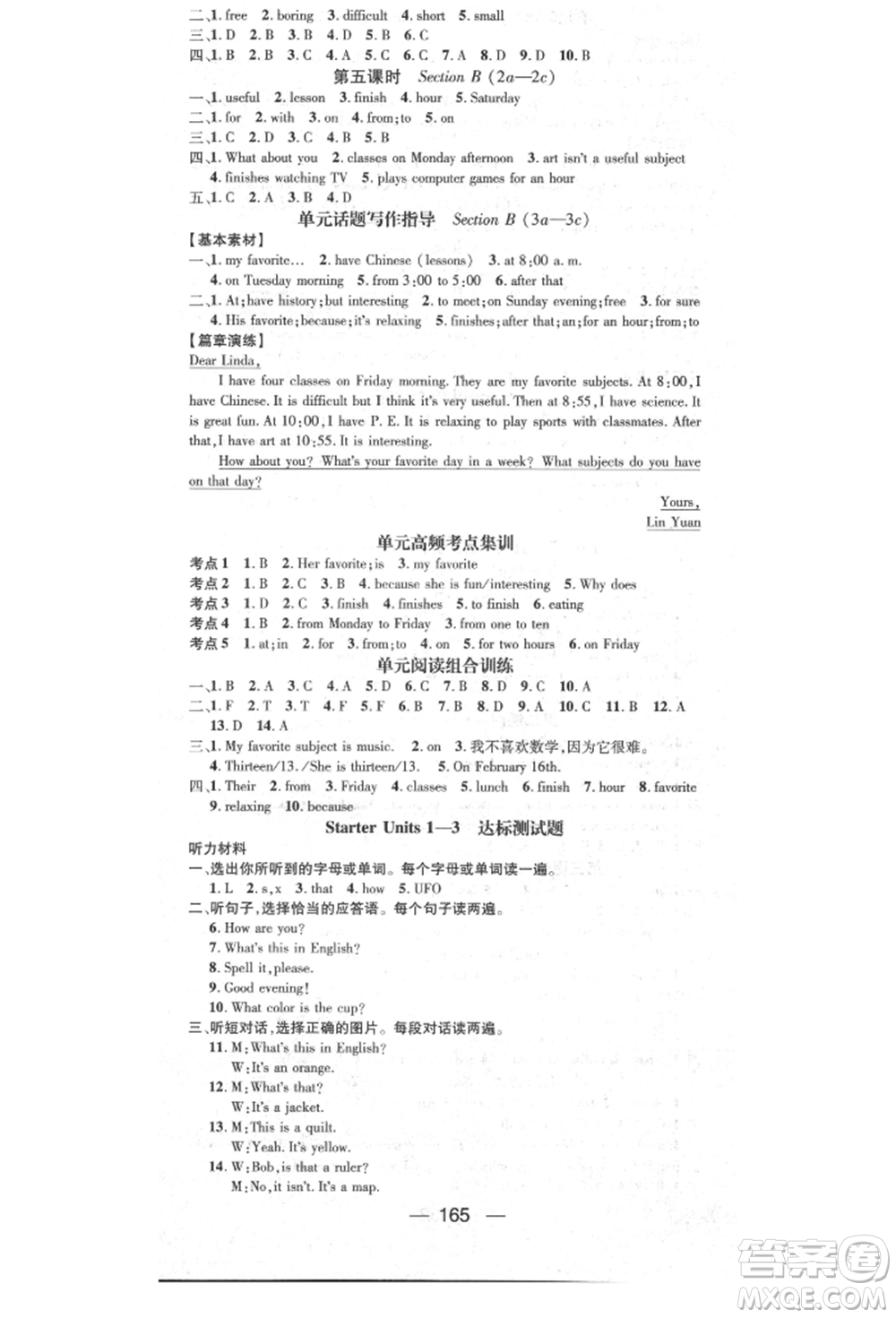 陽光出版社2021精英新課堂七年級英語上冊人教版參考答案