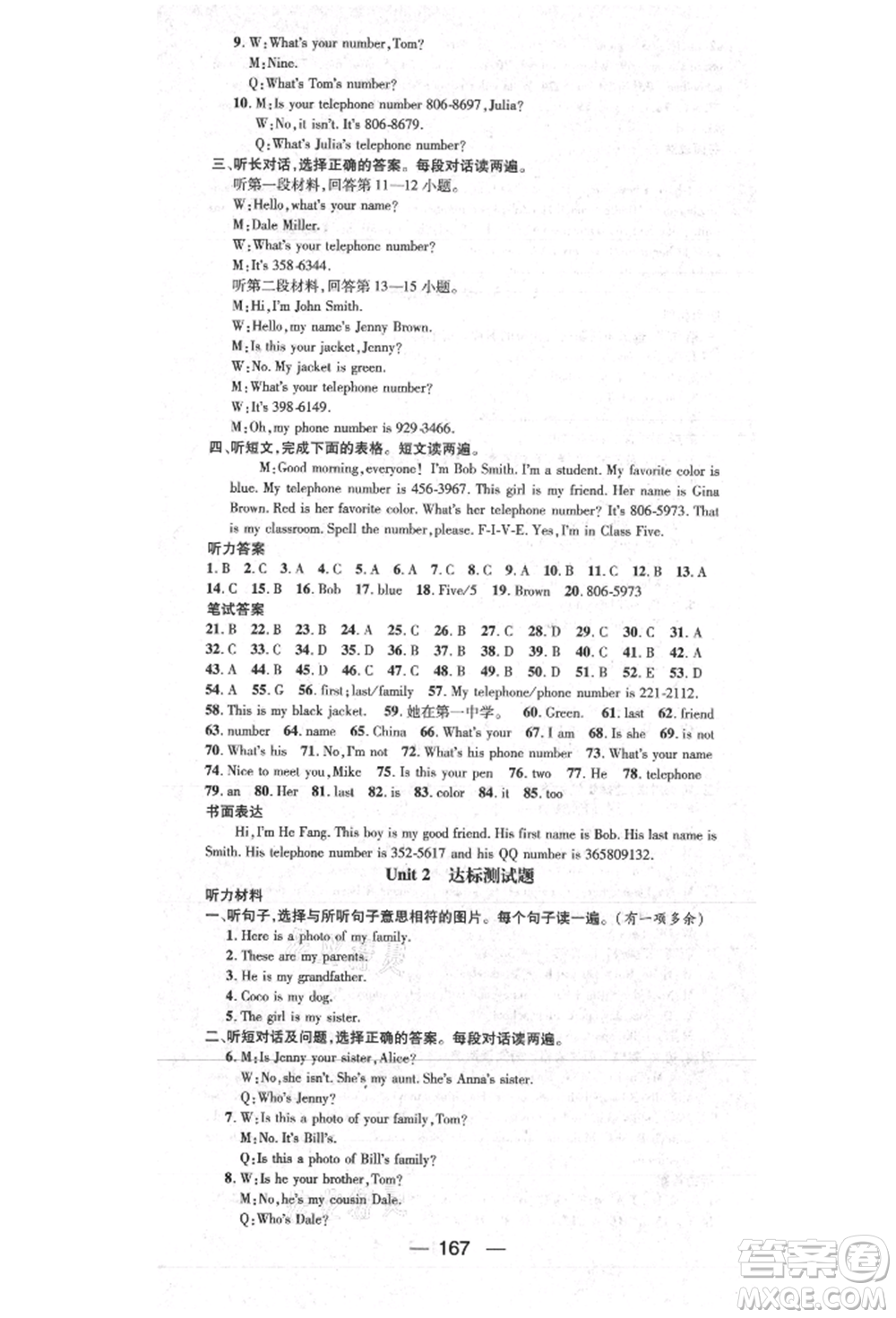 陽光出版社2021精英新課堂七年級英語上冊人教版參考答案