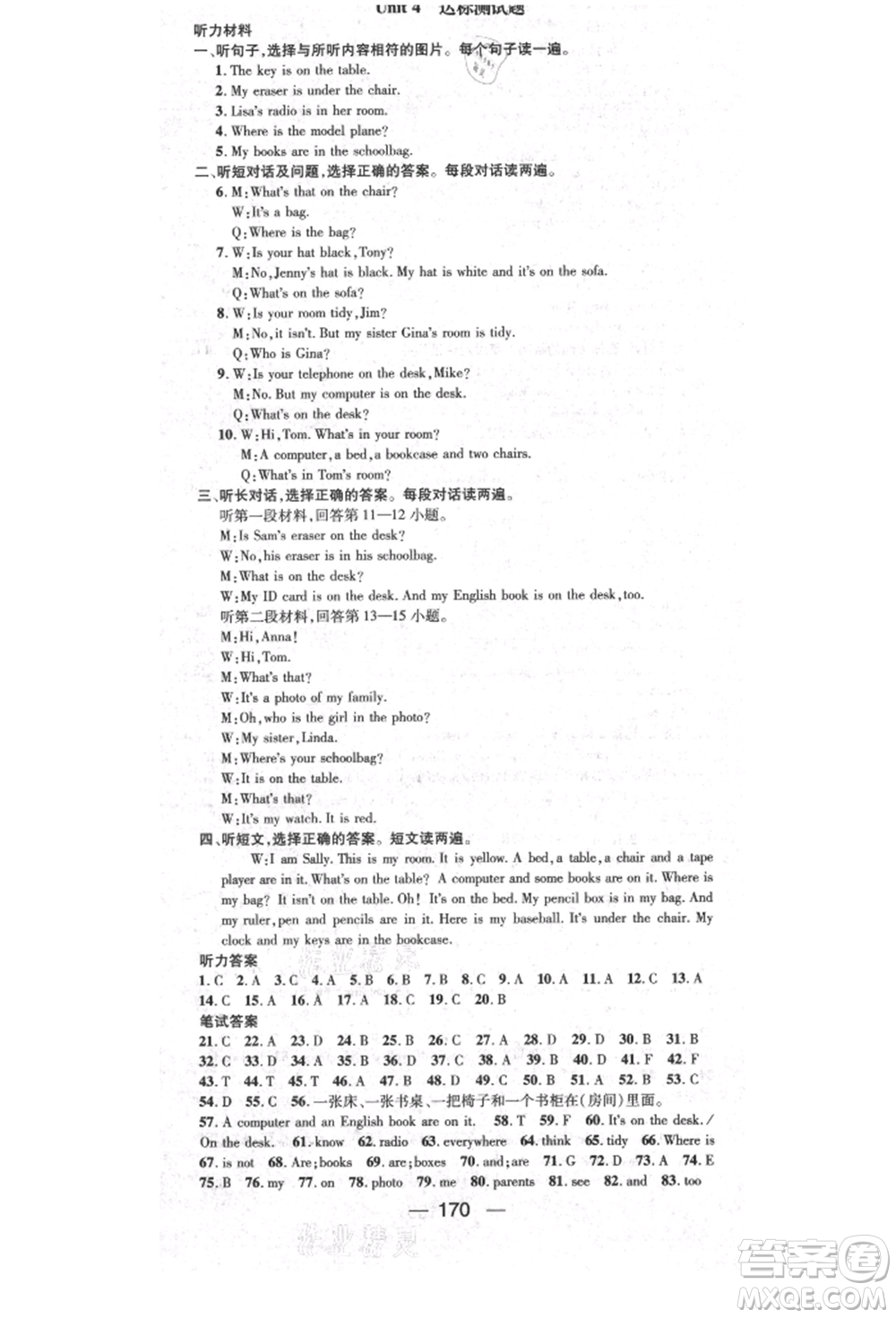 陽光出版社2021精英新課堂七年級英語上冊人教版參考答案