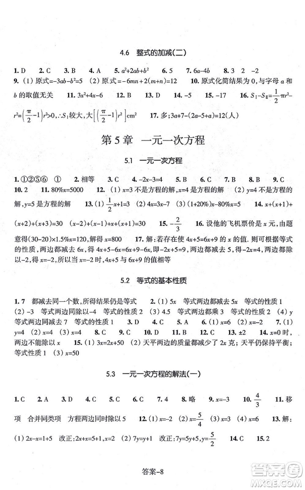 浙江少年兒童出版社2021每課一練七年級數(shù)學(xué)上冊ZH浙教版答案