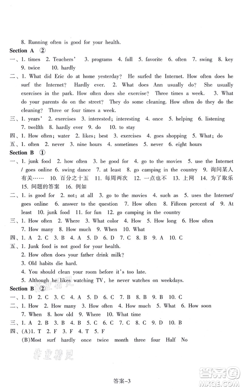 浙江少年兒童出版社2021每課一練八年級英語上冊R人教版答案