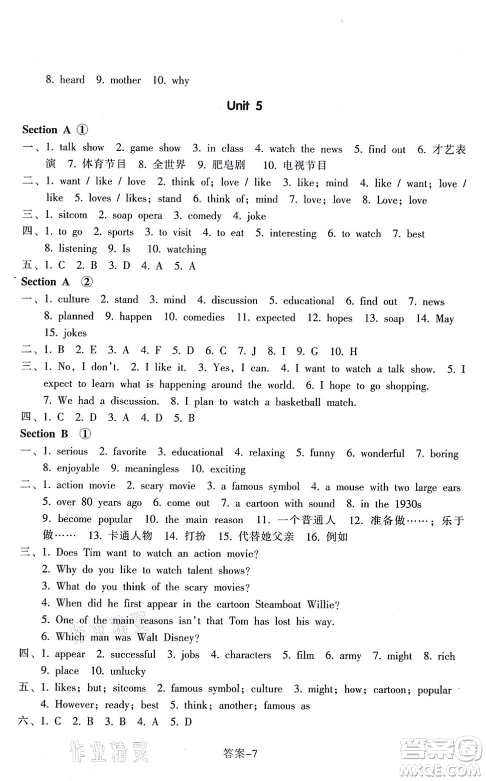 浙江少年兒童出版社2021每課一練八年級英語上冊R人教版答案