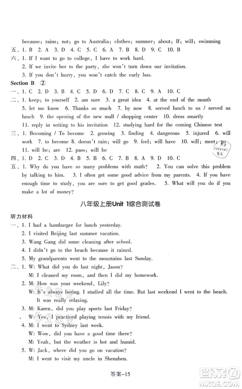 浙江少年兒童出版社2021每課一練八年級英語上冊R人教版答案
