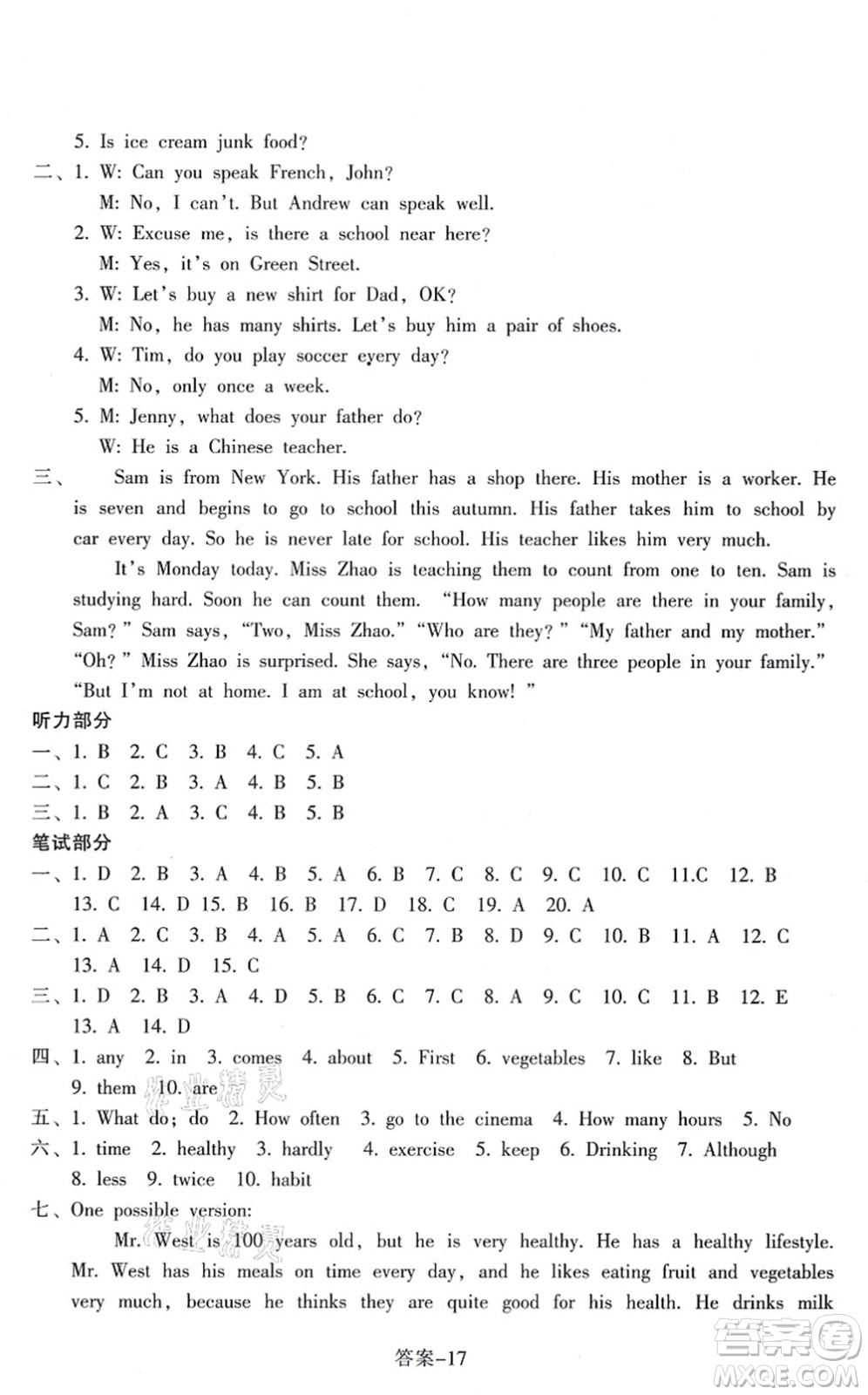 浙江少年兒童出版社2021每課一練八年級英語上冊R人教版答案