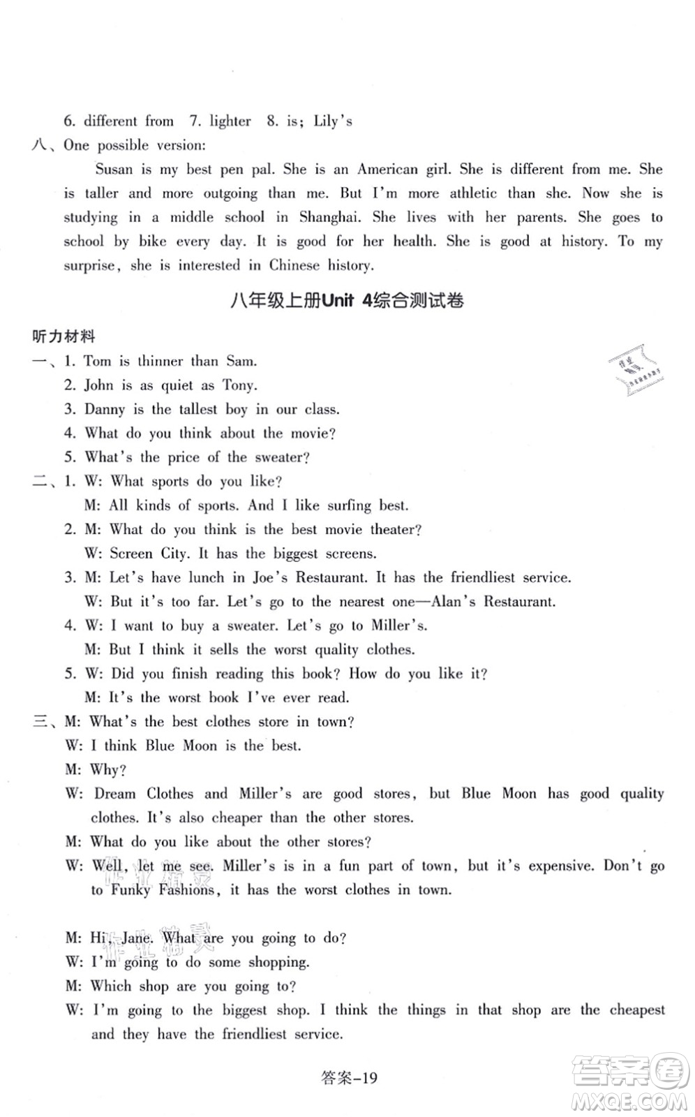 浙江少年兒童出版社2021每課一練八年級英語上冊R人教版答案