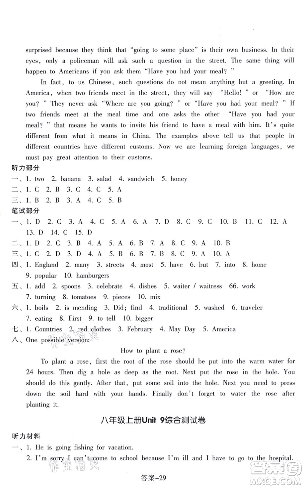 浙江少年兒童出版社2021每課一練八年級英語上冊R人教版答案