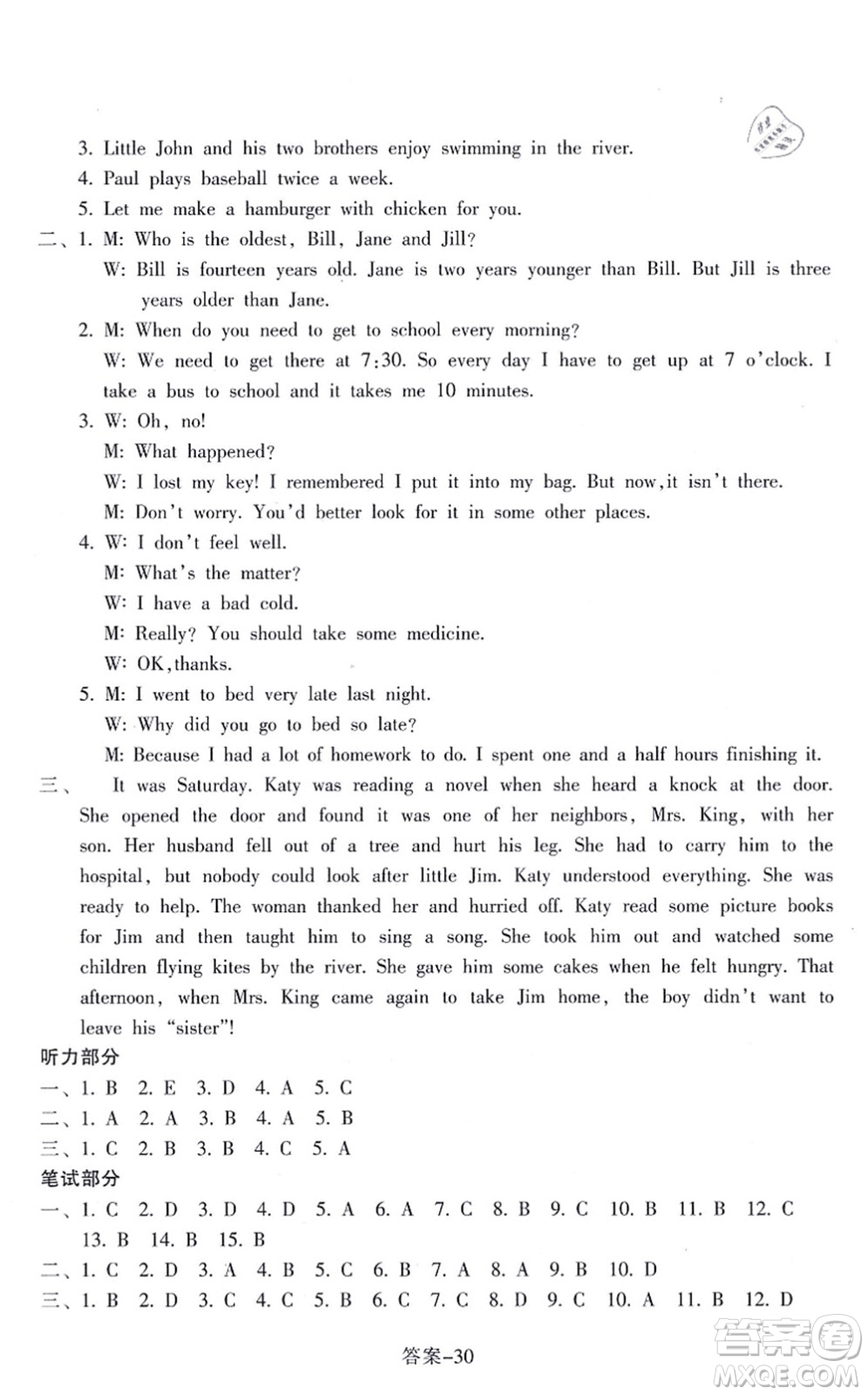 浙江少年兒童出版社2021每課一練八年級英語上冊R人教版答案